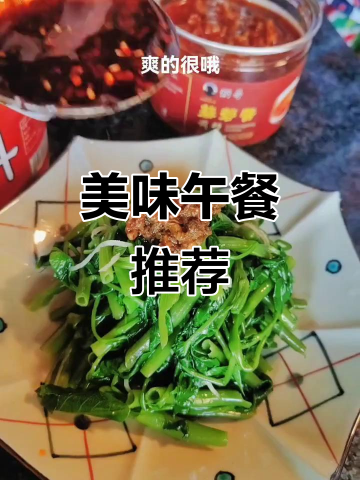 午餐菜单:文昌鸡汤、凉拌菜与炒豆腐,香气扑鼻!