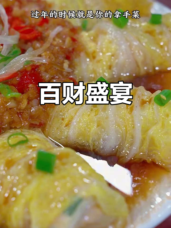 年夜饭必点，白菜寓意财富满满，一上桌就被抢光！