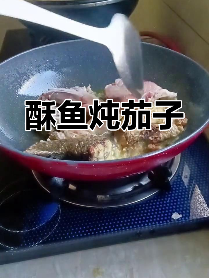梭鱼炖茄子,家常美味做法