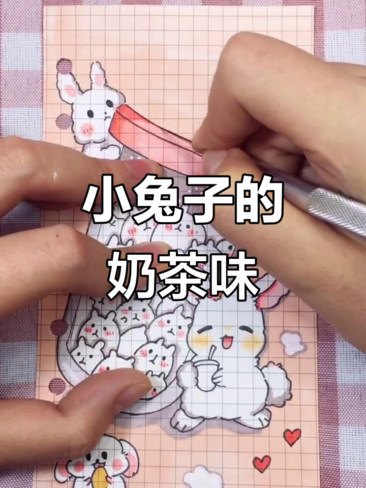 奶茶里的小兔子,喝起来是什么味道?