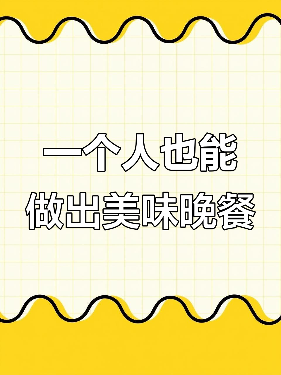 一人晚餐超简单,烤肠鸡蛋配火龙果面条