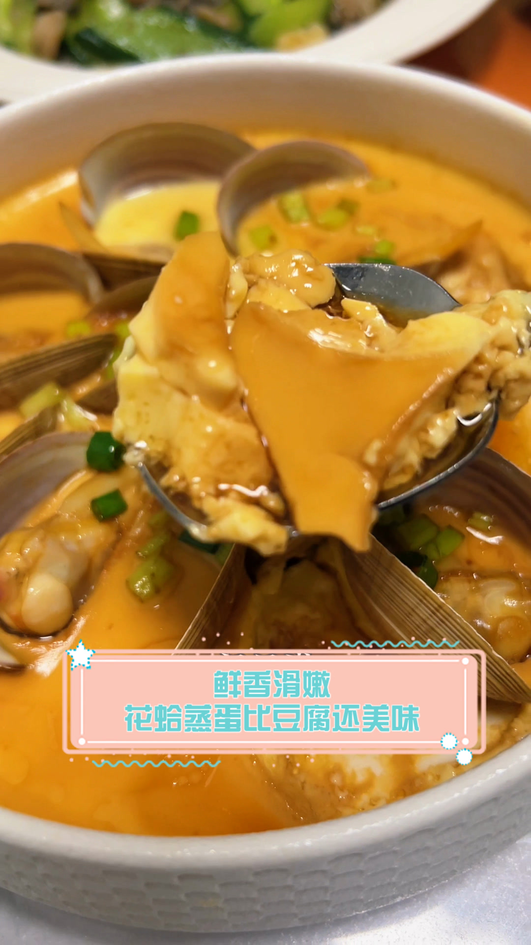 鲜香滑嫩,花蛤蒸蛋比豆腐还美味