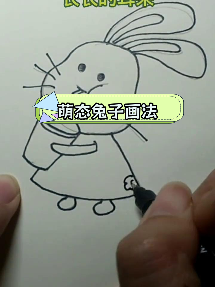 可爱奶茶兔简笔画教程