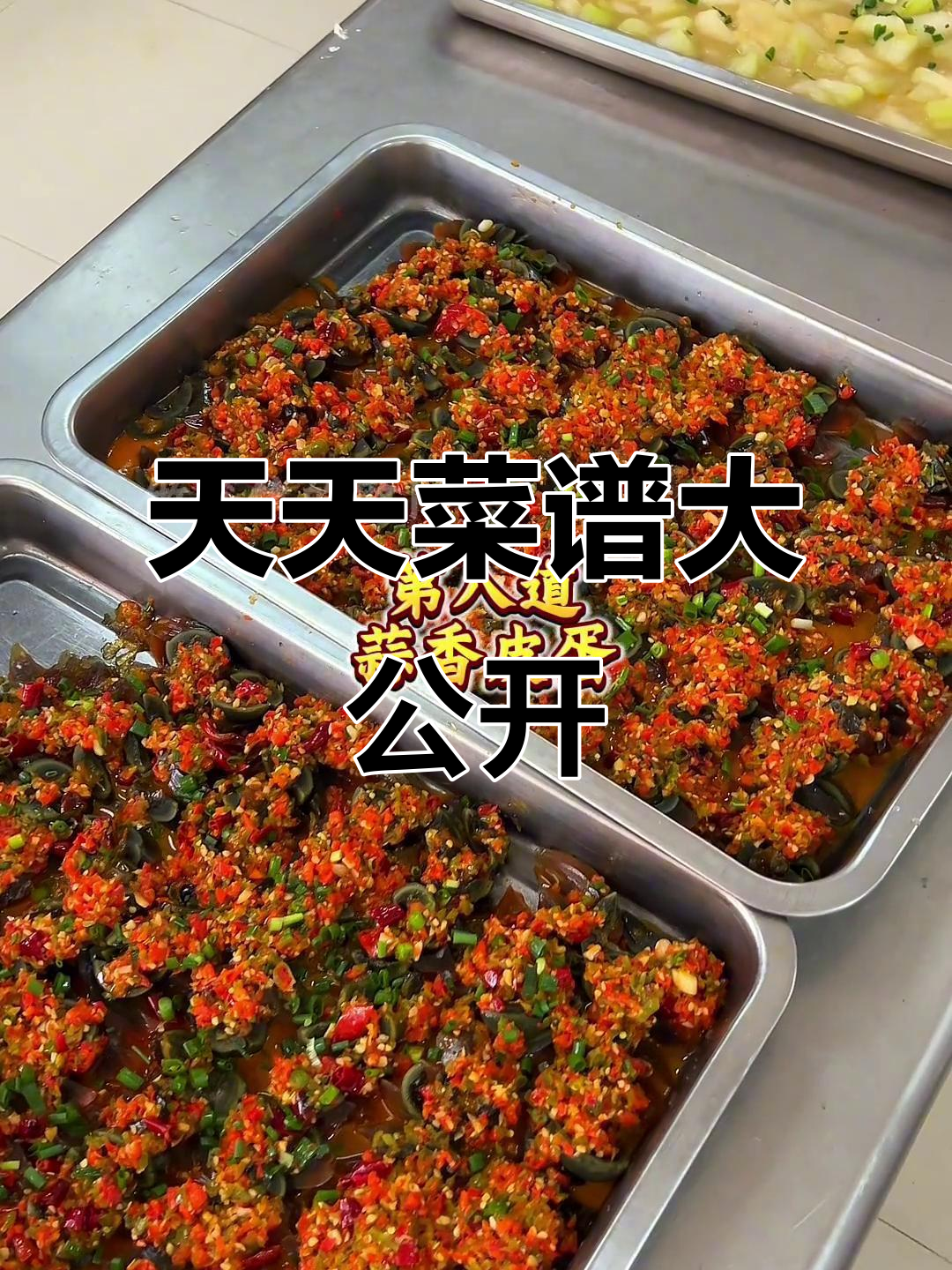 食堂一周七天不重样,荤素搭配营养满分