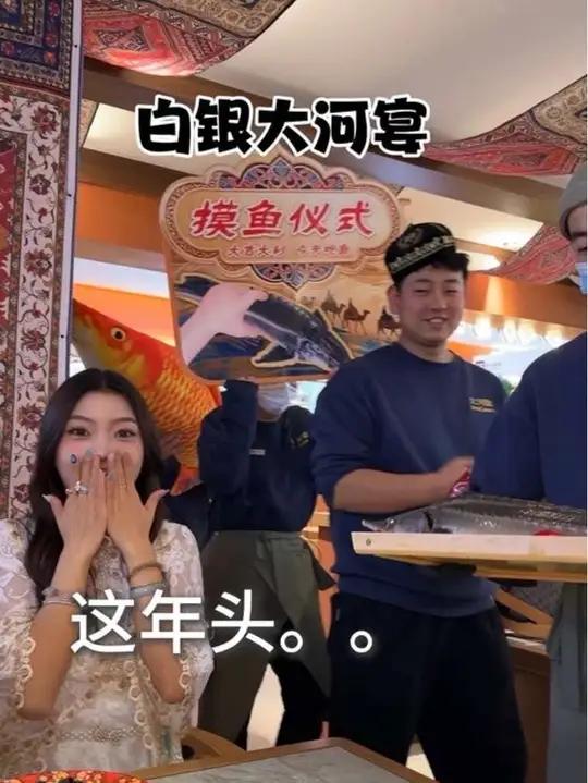 不仅能吃美味的椒麻鱼还能看新疆美女跳舞!我爱了!