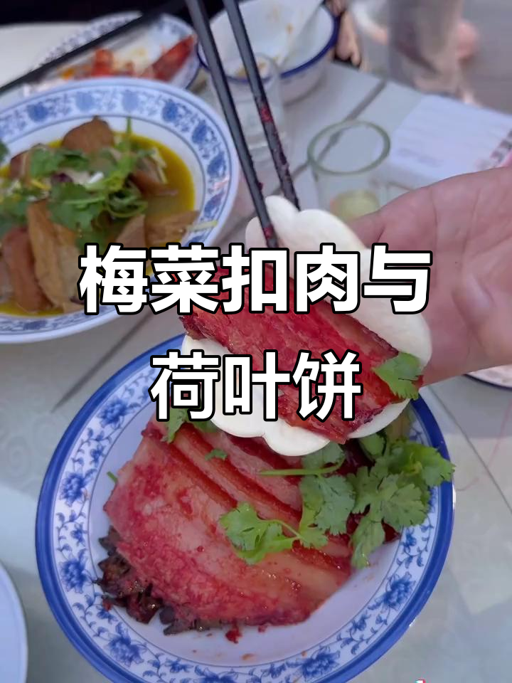 河南传统扣碗,梅菜扣肉配荷叶饼,吃上一口停不下来