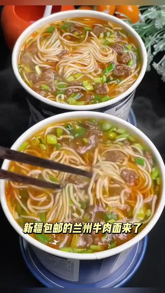 新疆包邮兰州牛肉面清真116g桶装泡面夜宵速食零食面条汤料方便