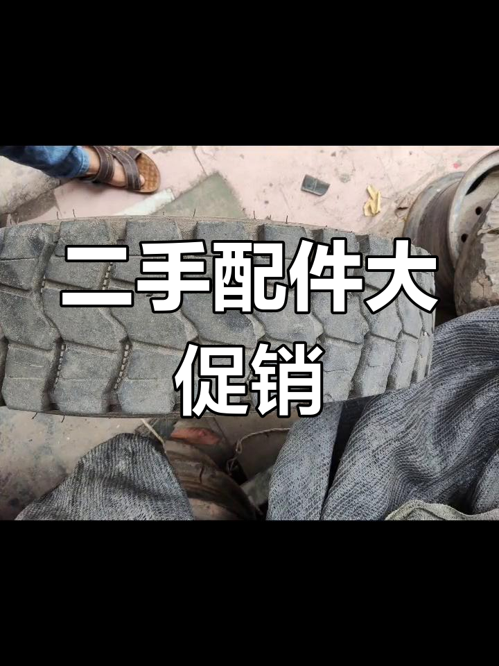 二手轮胎、钢铃及取力器,价格实惠!