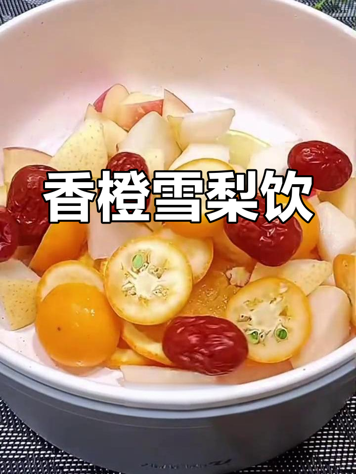 秋冬润燥饮品,苹果梨子橙子煮水