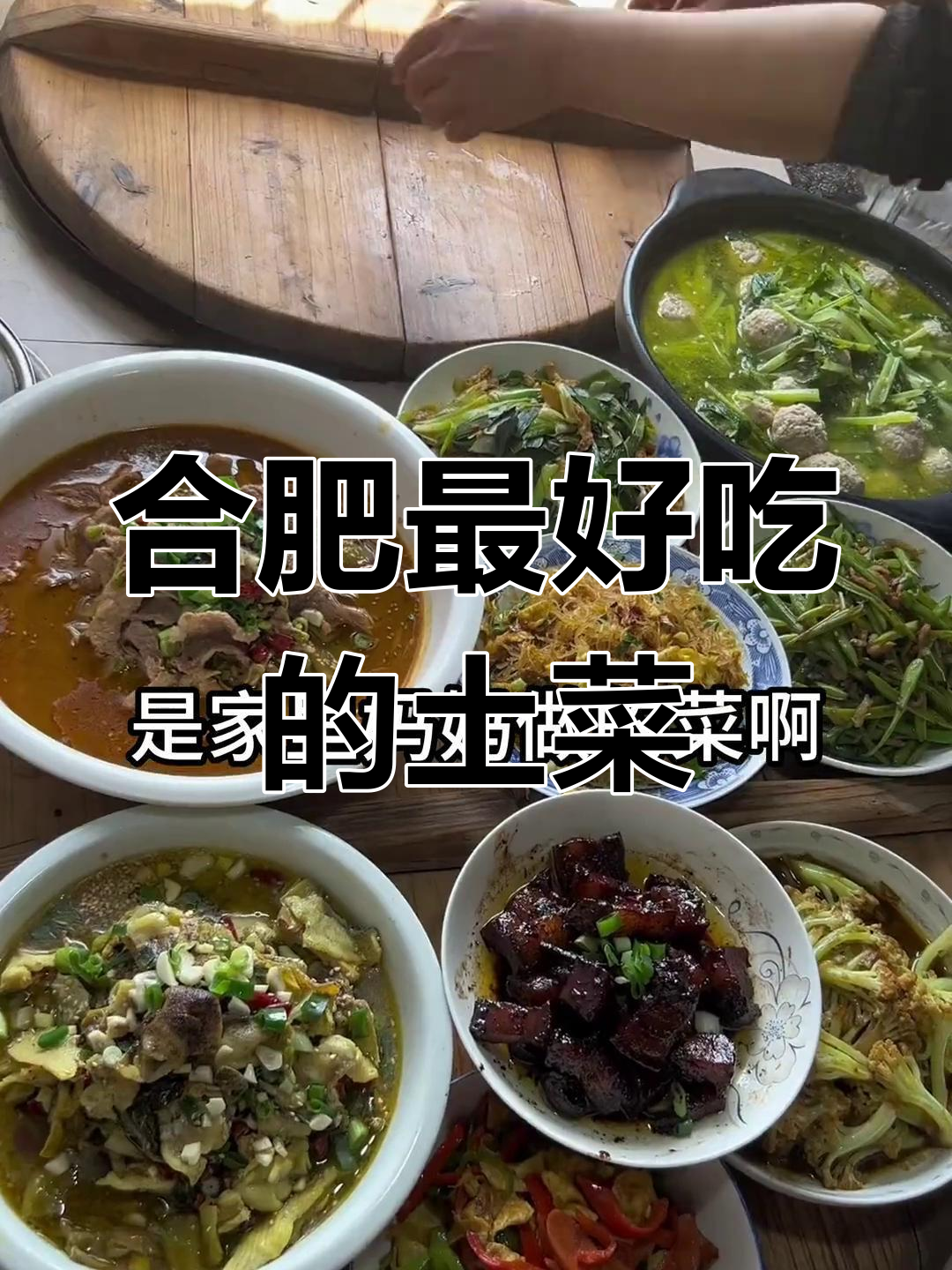 合肥土菜馆排名,第一名竟然是这家!