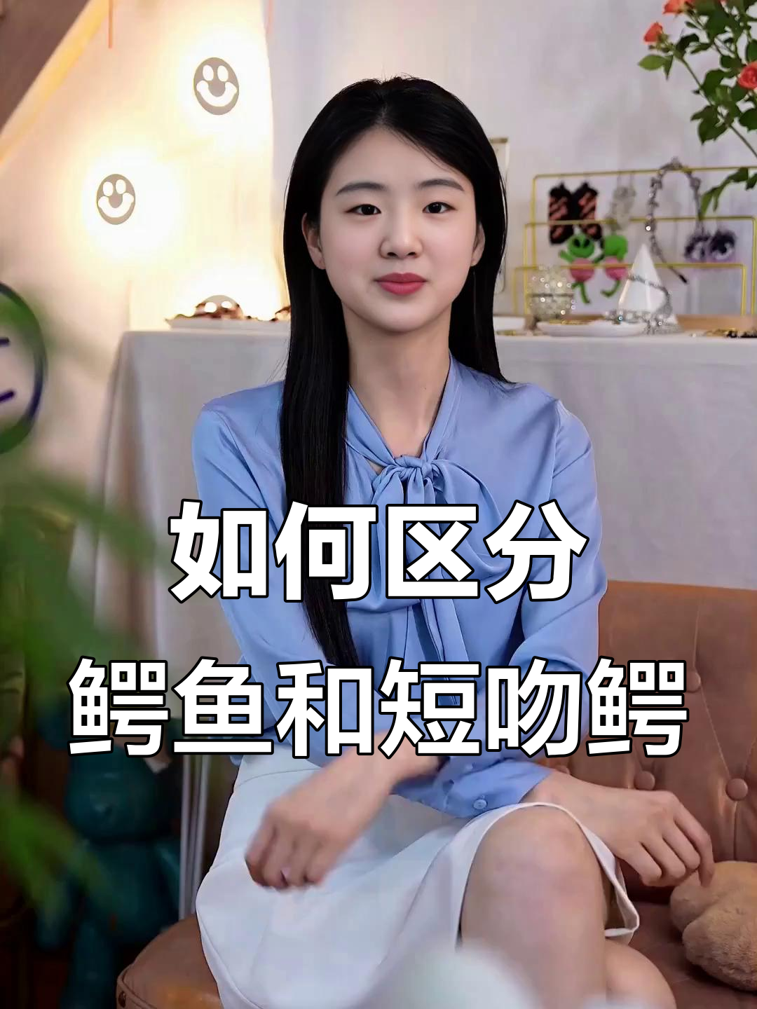 鳄鱼与短吻鳄的区别,你了解吗?