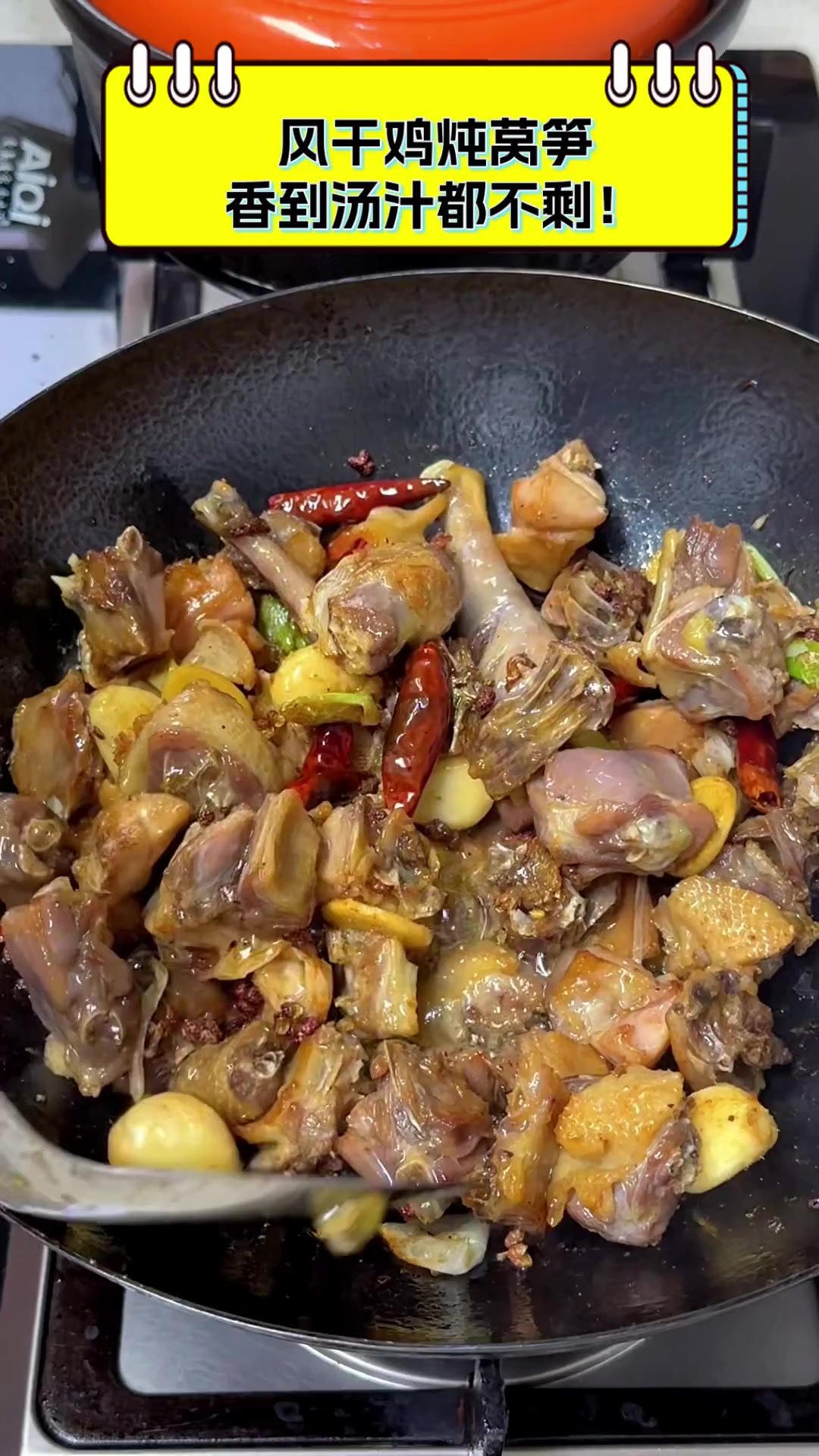 风干鸡炖莴笋,香到汤汁都不剩!