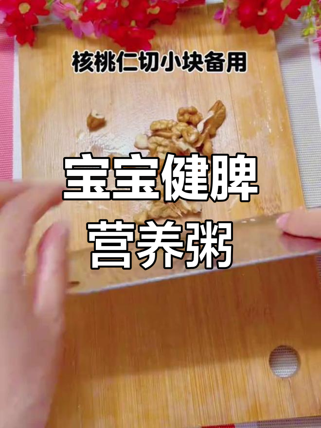宝宝脾胃虚弱的调理法:黑芝麻小米粥助长发育