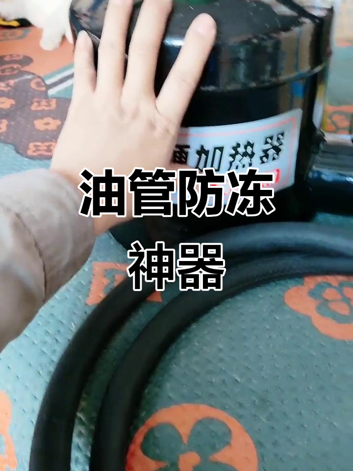 冬季油管防冻必备:蒸汽烤车预热器,轻松解决冰冻问题