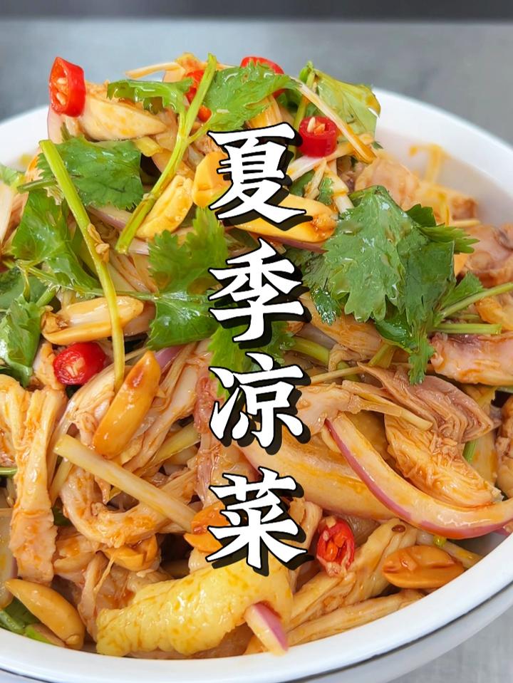 夏天想上新凉菜,这几个那得是首选