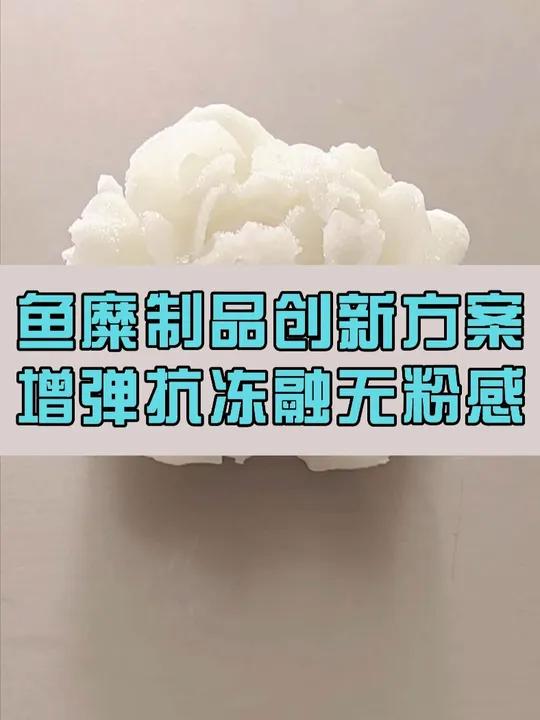 这次直接把鱼糜做出花来,不仅好看口感还好,适合做各种造型哦~