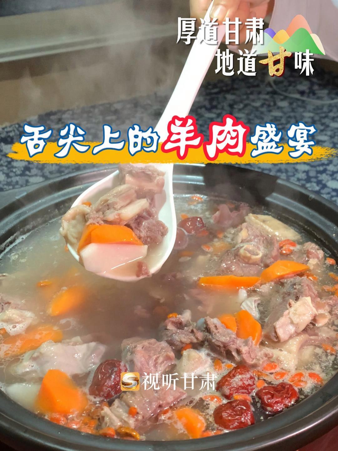 舌尖上的羊肉盛宴丨嫩而不膻 绝对满足 “厚道甘肃 地道甘味”消费帮扶宣传直播行动·武威专场