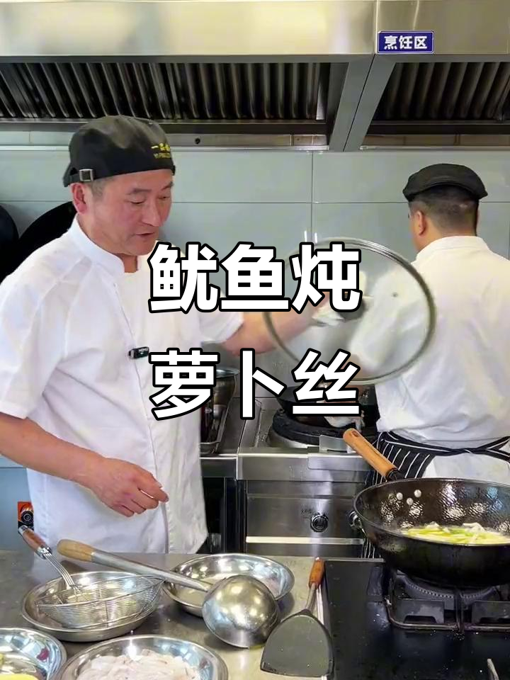 家常鱿鱼炖萝卜丝这样做超下饭