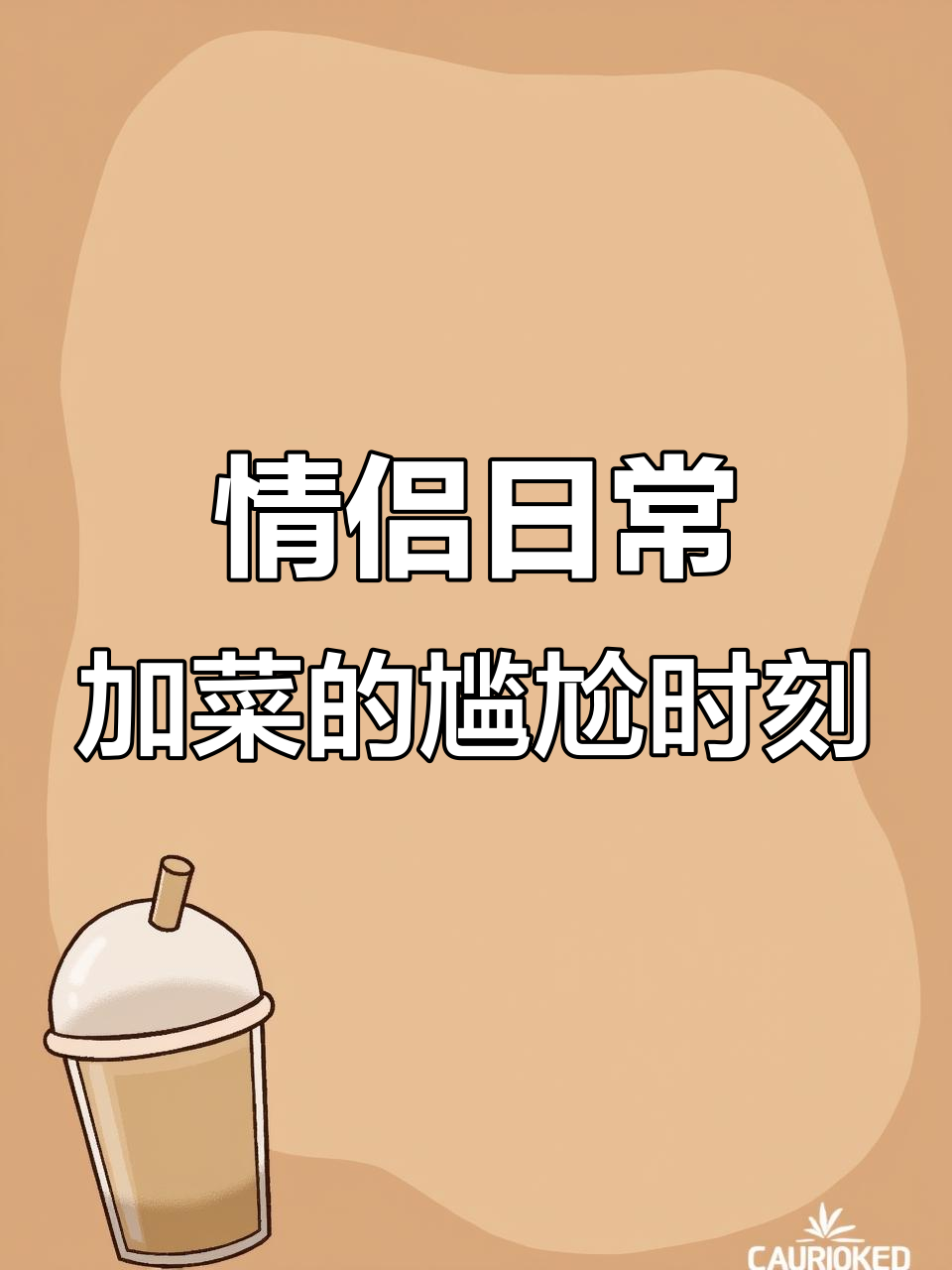 男友夹菜,女友的反应竟然是这样!