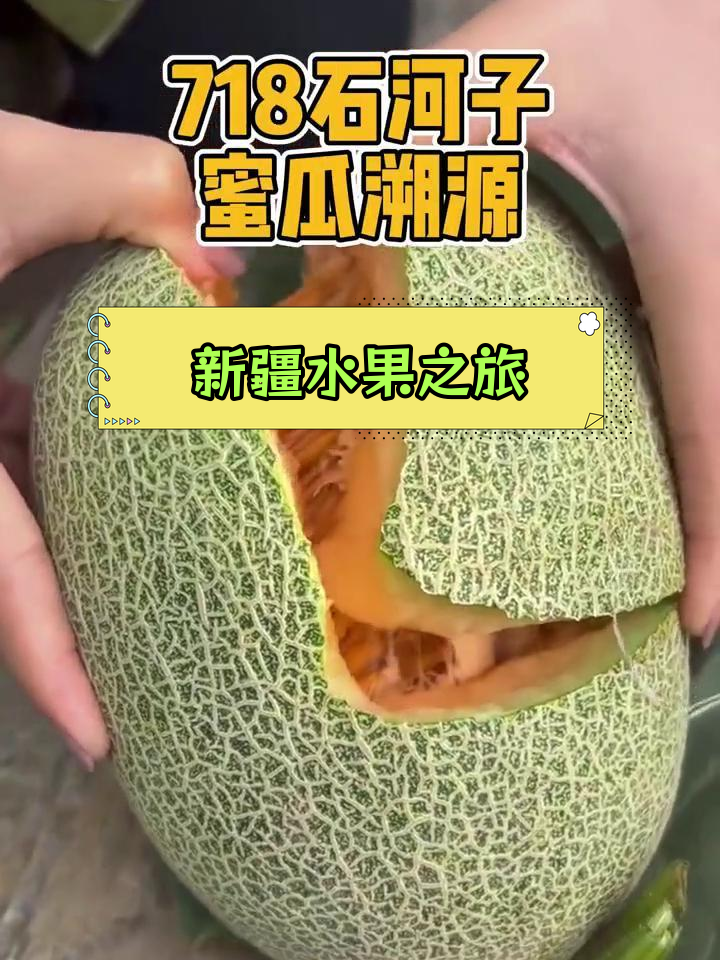 麦德龙小时达带你体验新疆水果的魅力
