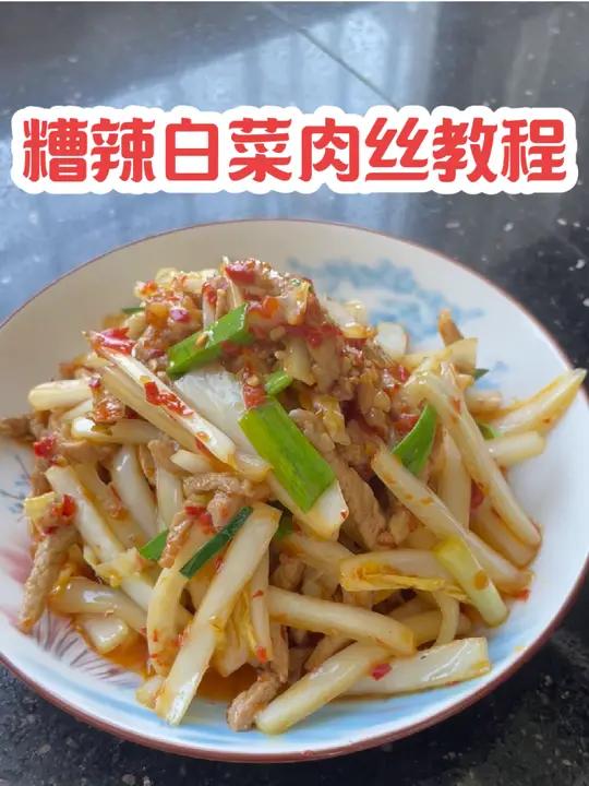 朋友们这道菜真的太下饭了,是我从小到大都喜欢吃的一道菜,酸酸辣辣很下饭,关键是做法超级简单