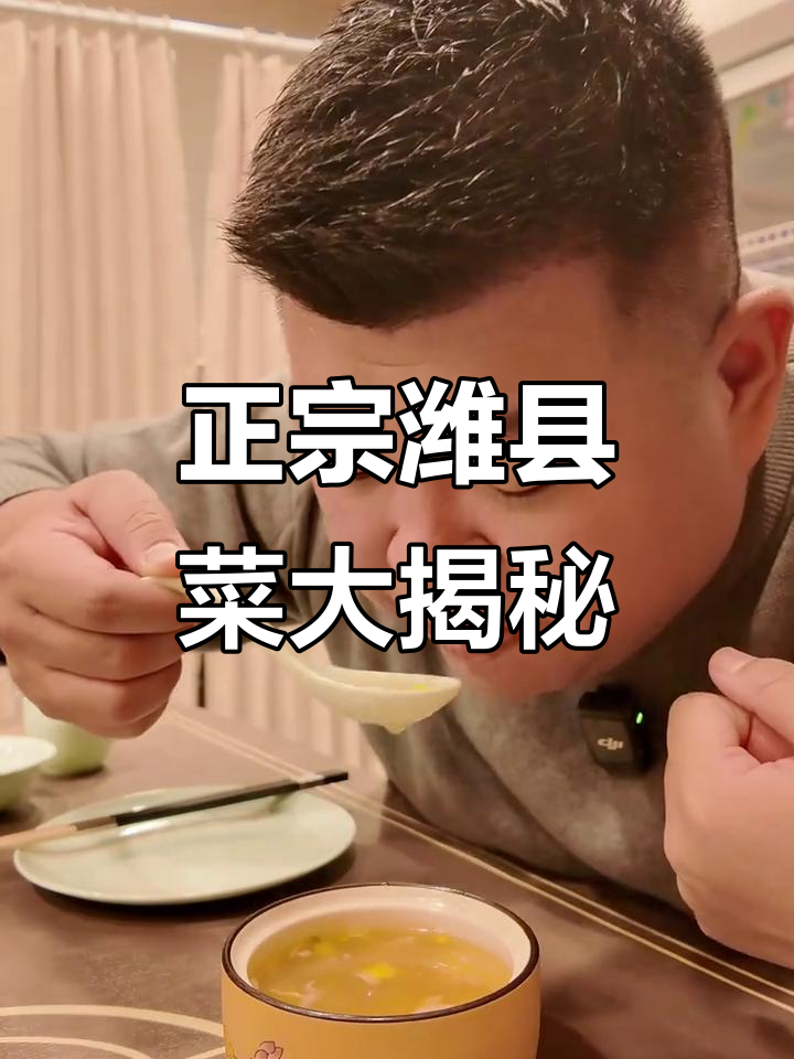 潍坊老味道,酸辣乌鱼蛋汤与爆肚丝的完美结合