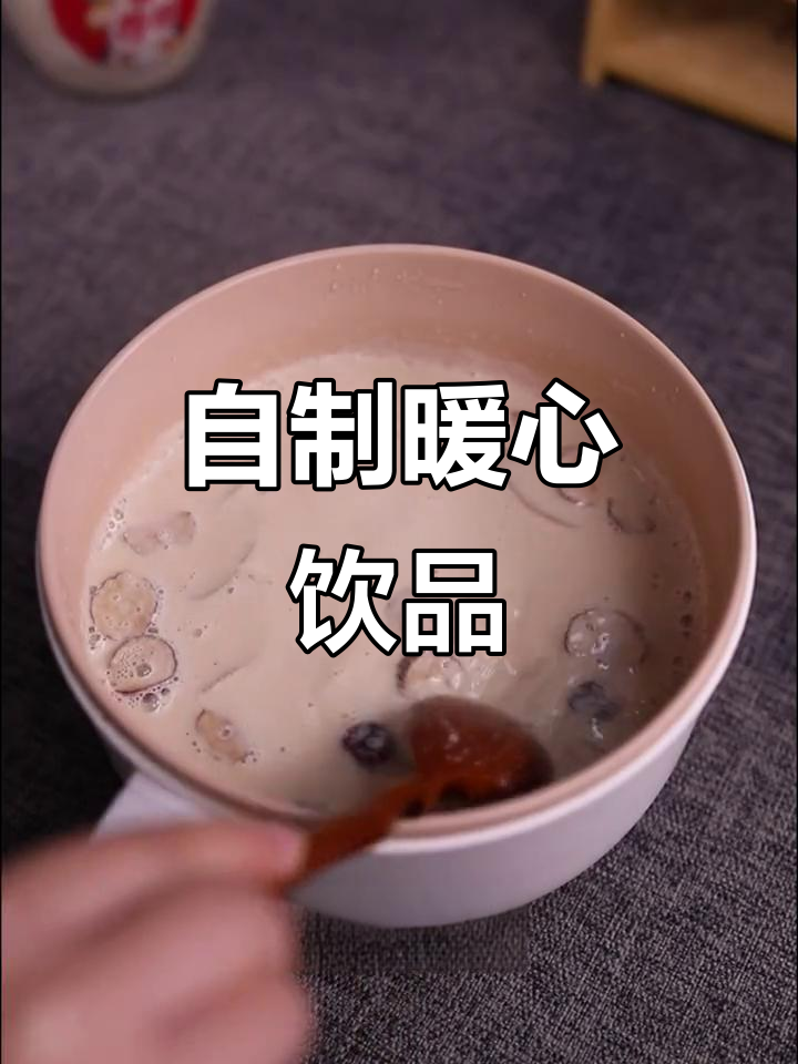 秋冬必备热饮,姜枣奶茶轻松做,温暖又健康!