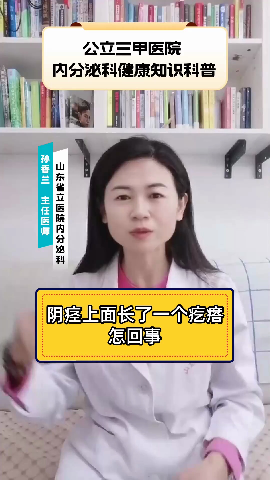 阴痉上面长了一个疙瘩怎回事