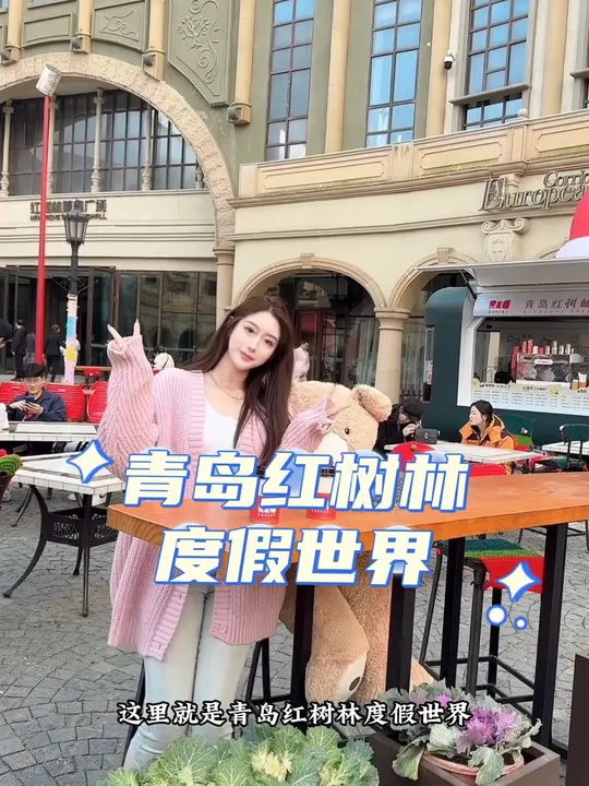 一家人来青岛红树林度假,泡汤泉漫步小镇广场