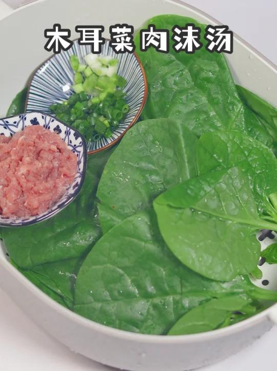 汤鲜味美的木耳菜肉沫汤,我猜你还没吃过