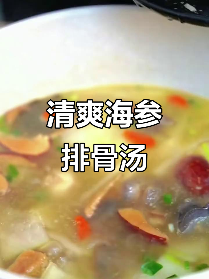 海参冬瓜排骨汤,清火滋补又美味,简单步骤教你做