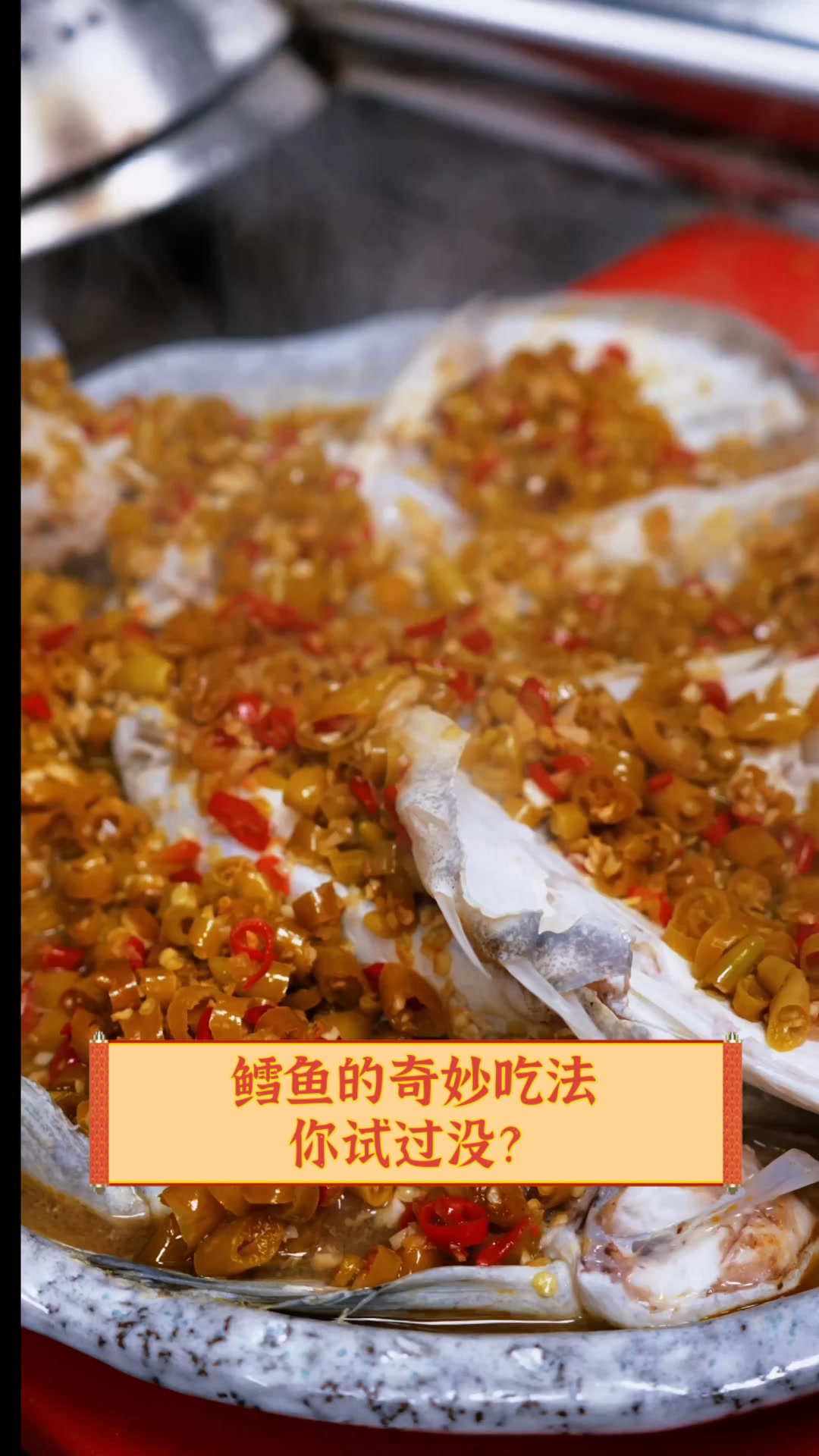 鳕鱼的奇妙吃法,你试过没?