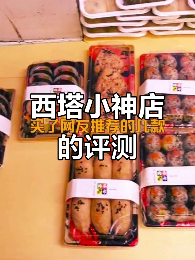 沈阳西塔神店大揭秘!韩国泡菜、饭团和年糕全测评