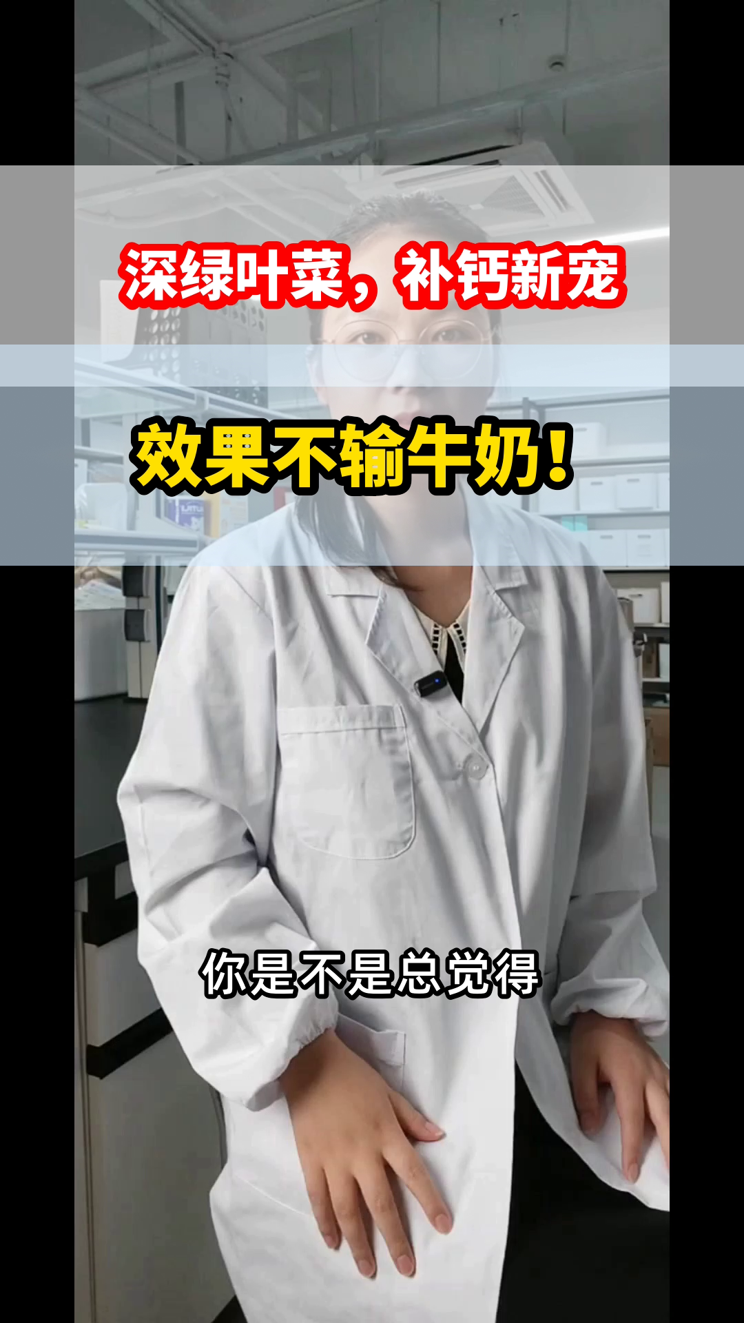 深绿叶菜，补钙实力派