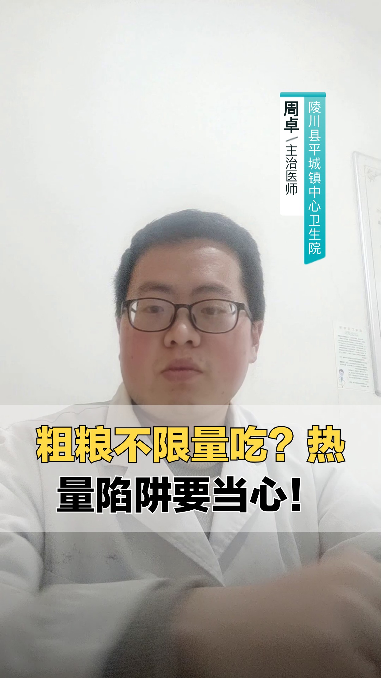 粗粮不限量吃？热量陷阱要当心！