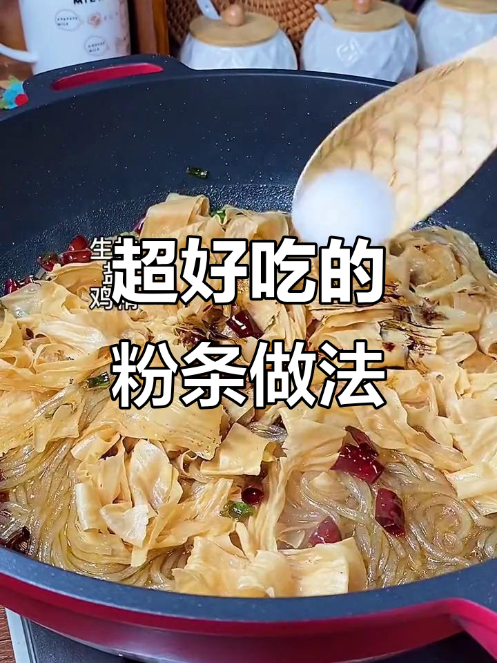 这款粉条做法太绝了,豆皮、韭菜一拌,味道无敌!