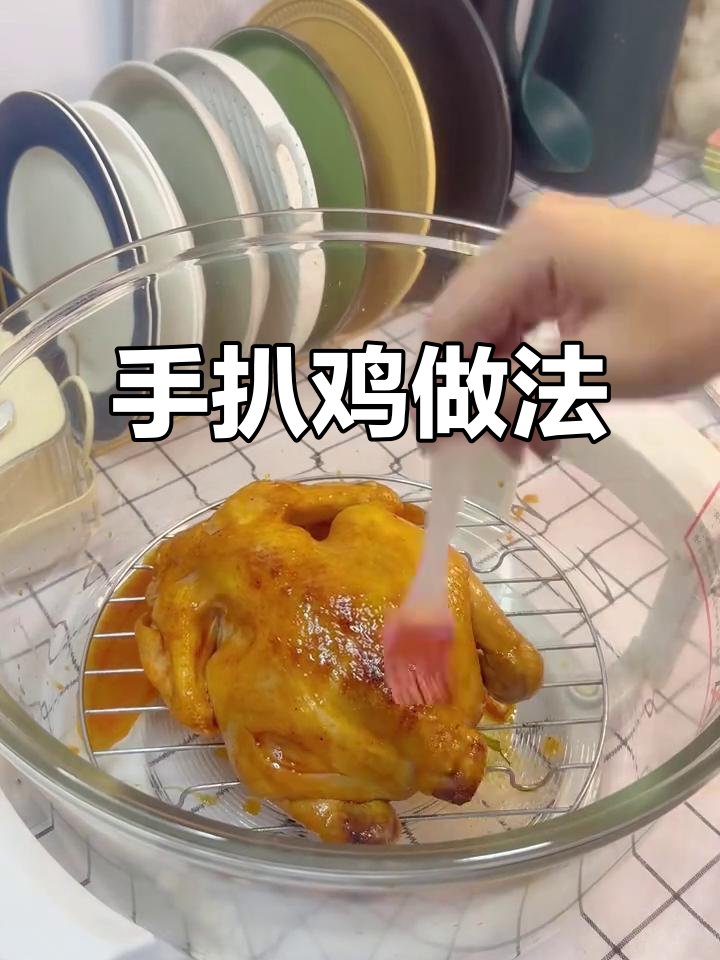 空气炸锅版手扒鸡,外焦里嫩超入味!