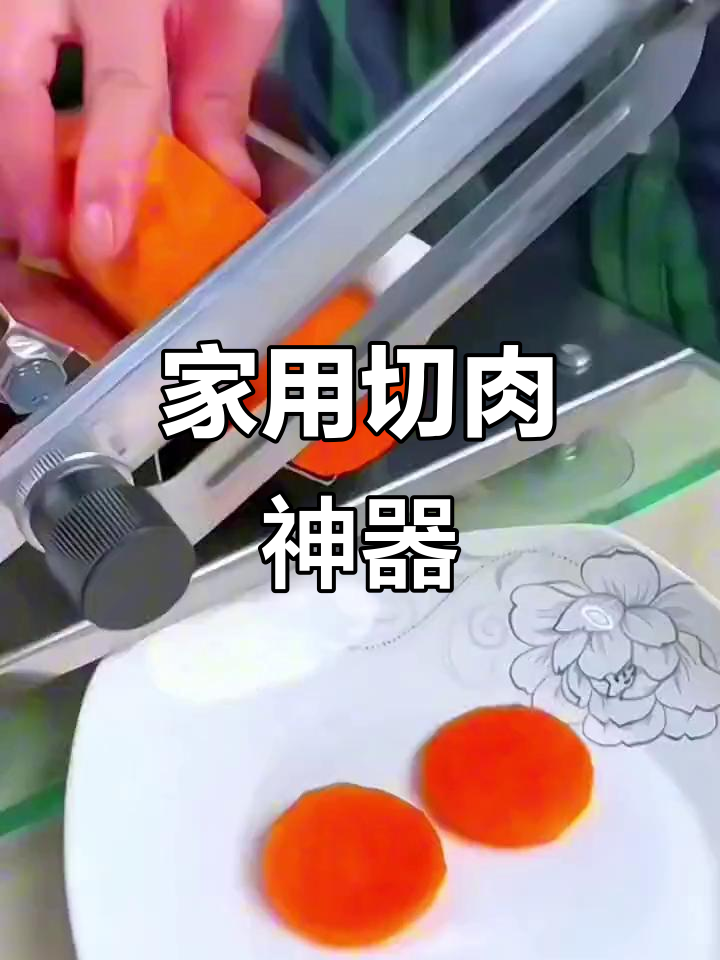 手动切肉片机,火锅必备,省时卫生,放心享受美味