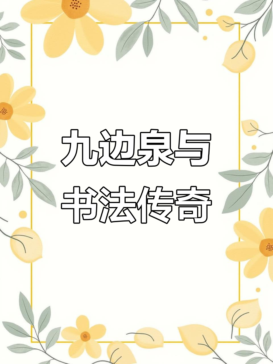大召广场的牌匾,竟出自王永桢这位书法大师之手!