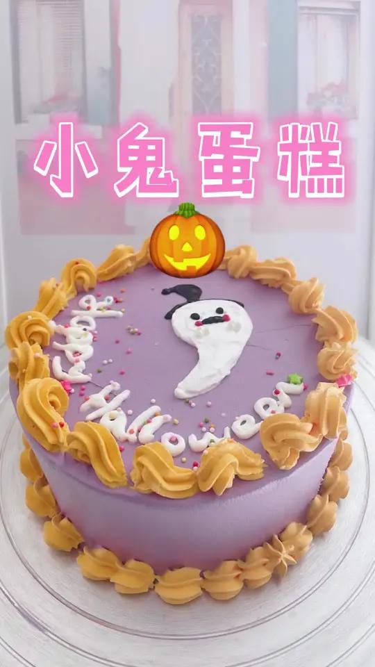今年最流行的小妖蛋糕?三步就能搞定!复古蛋糕奶油裱花