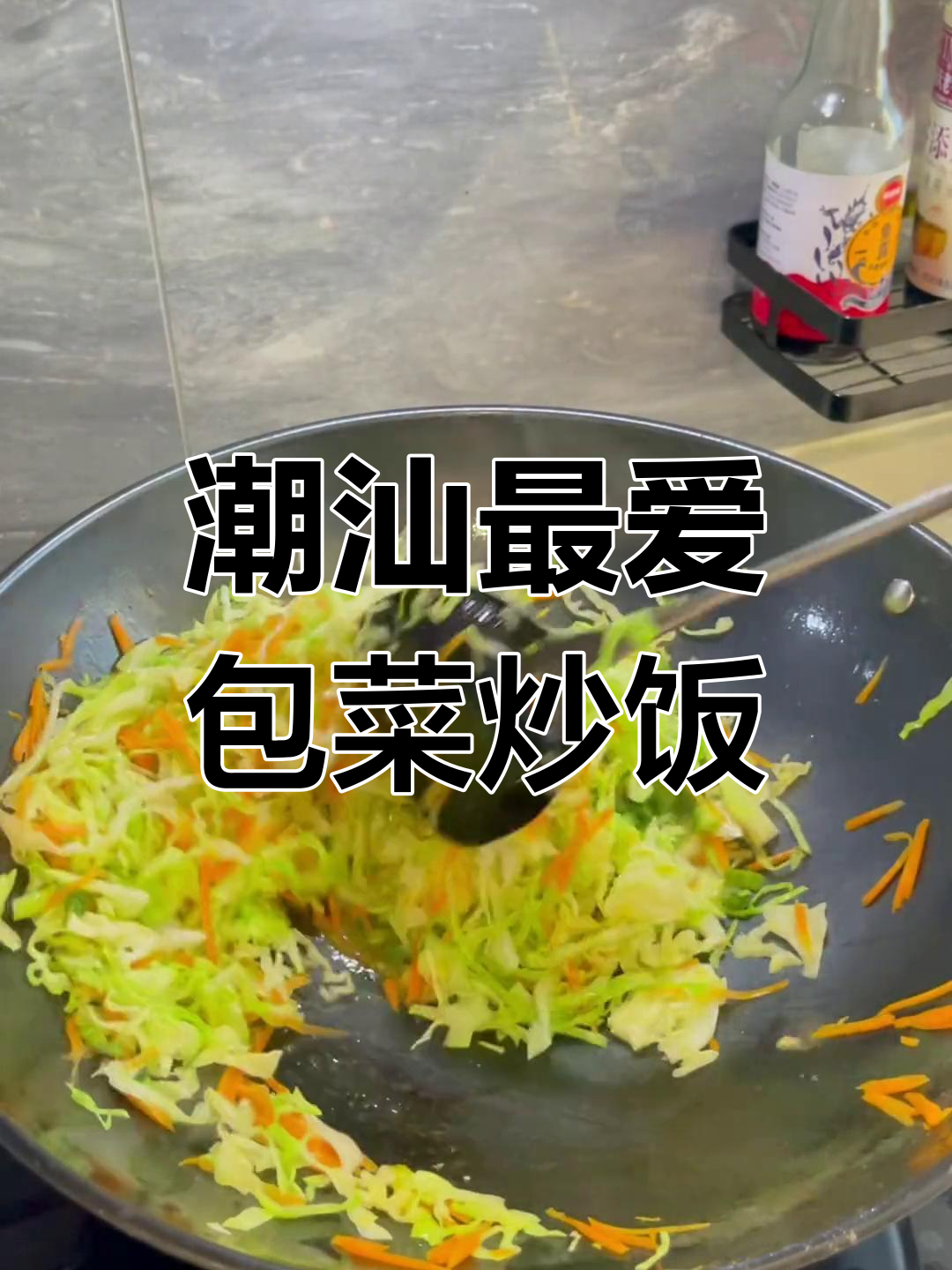 潮汕炒饭的秘密:包菜炒饭为何独得宠爱?