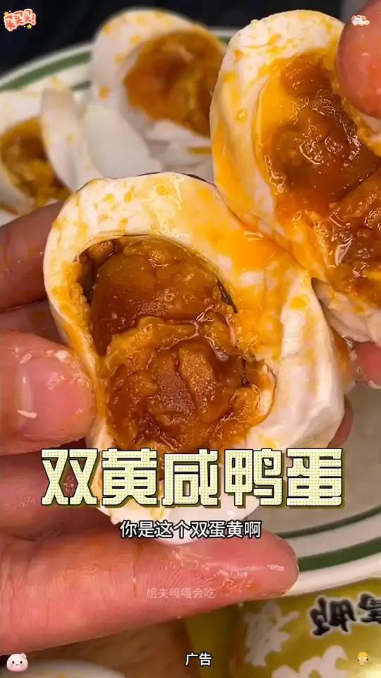 这个双黄的咸鸭蛋，绵软细腻，沙沙糯糯的，吃起来真的太爽了