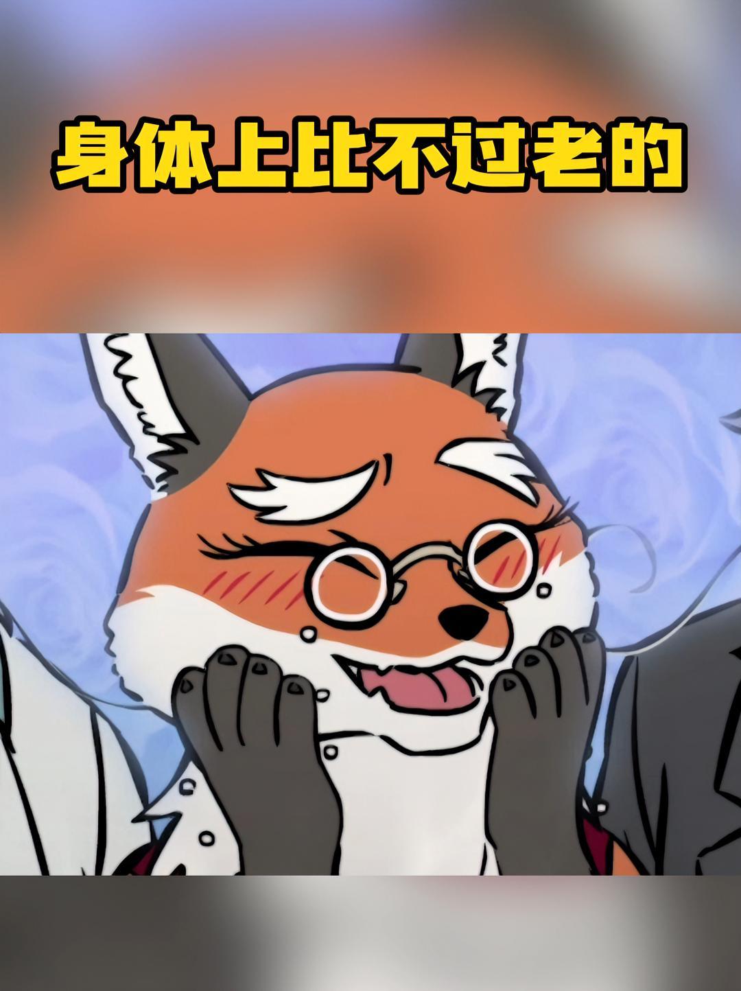 当代年轻人的身体状态!原声@鱼太闲 非人哉 沙雕日常 内容过于真实