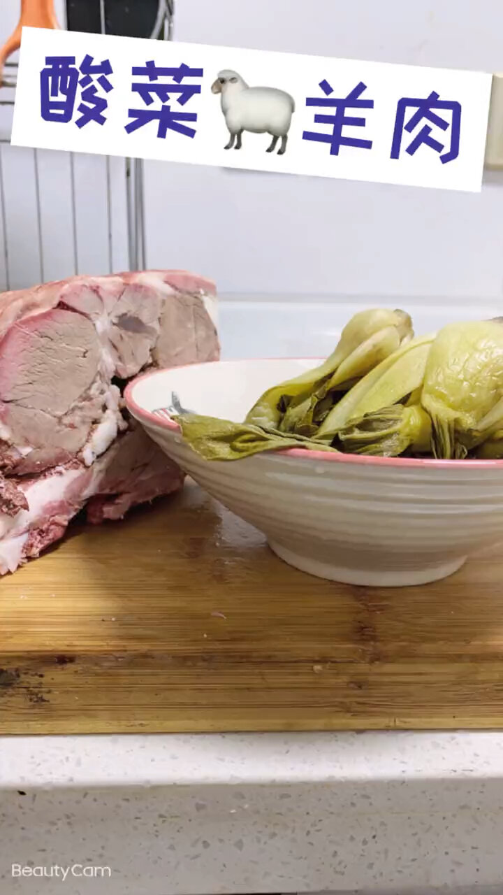 苏北酸菜羊肉炖粉条爽超开胃