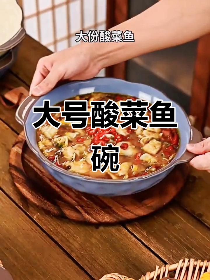 12寸大碗，完美盛酸菜鱼或水煮鱼的陶瓷汤盆