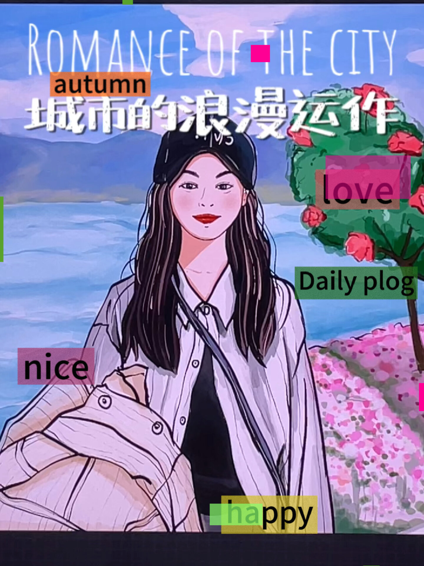 和秋天有个约会 浪漫手绘插画海报头像