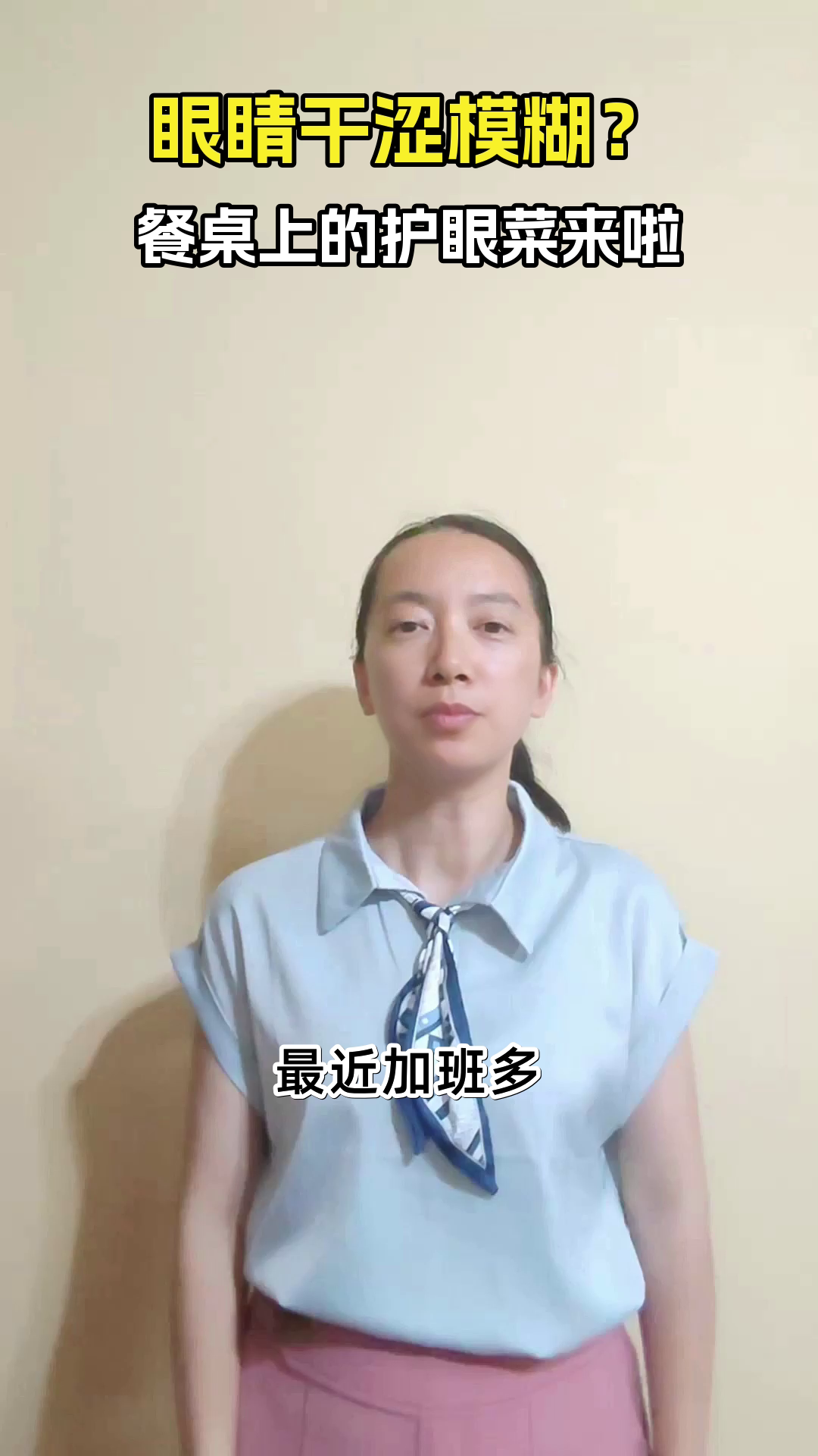 菊花脑:夏日里的天然护眼宝