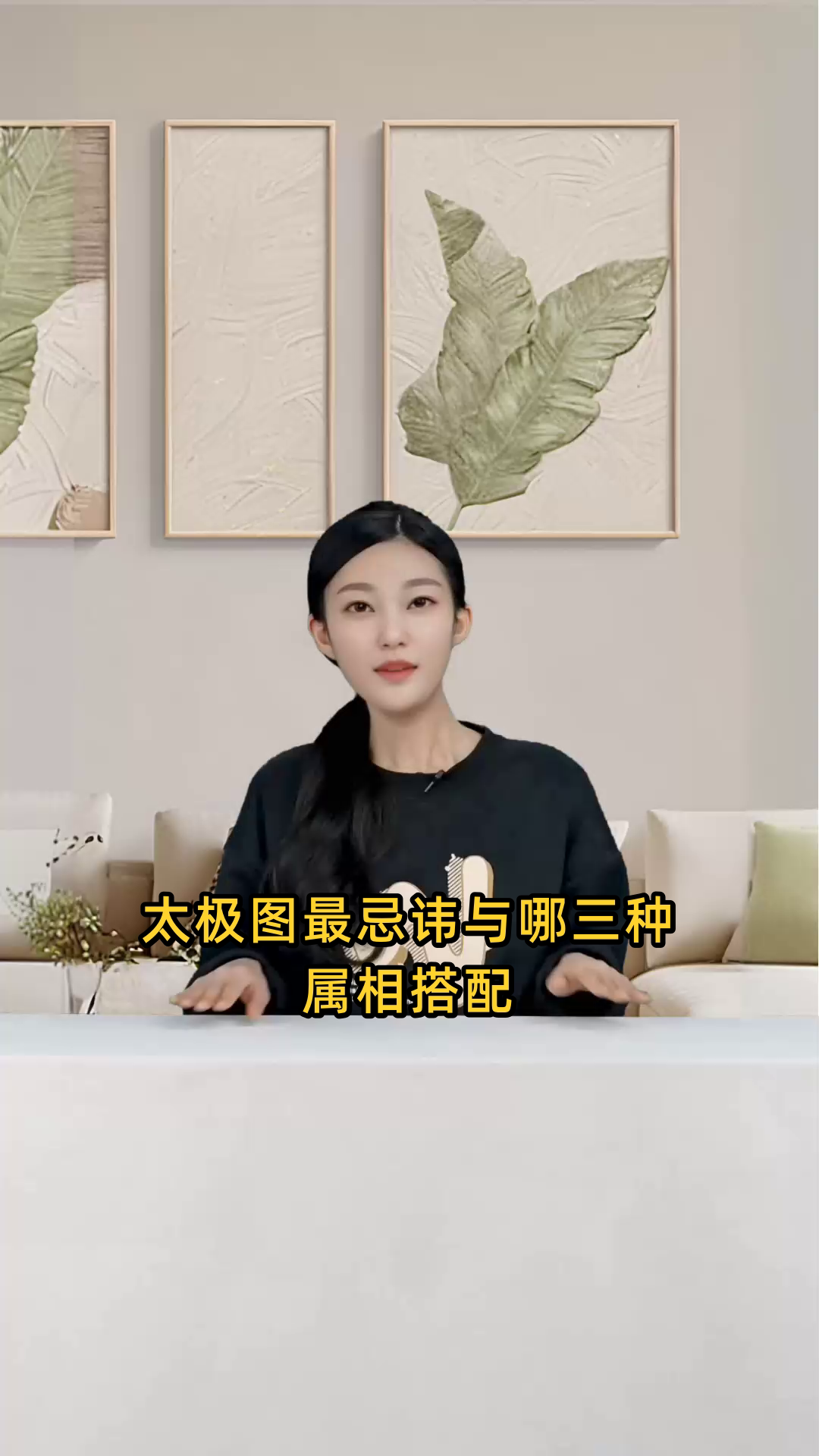 太极图最忌讳与哪三种属相搭配,需避免使用