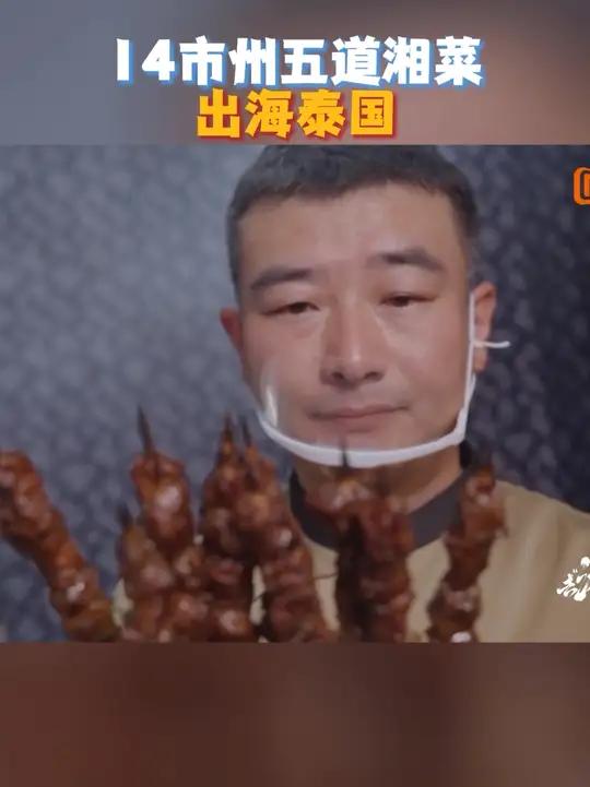 在五场湘菜主题争霸赛中“杀”出重围的姜辣回头鱼、黄精焖鹅、辣椒炒肉、带皮牛肉、马王堆汉方烧