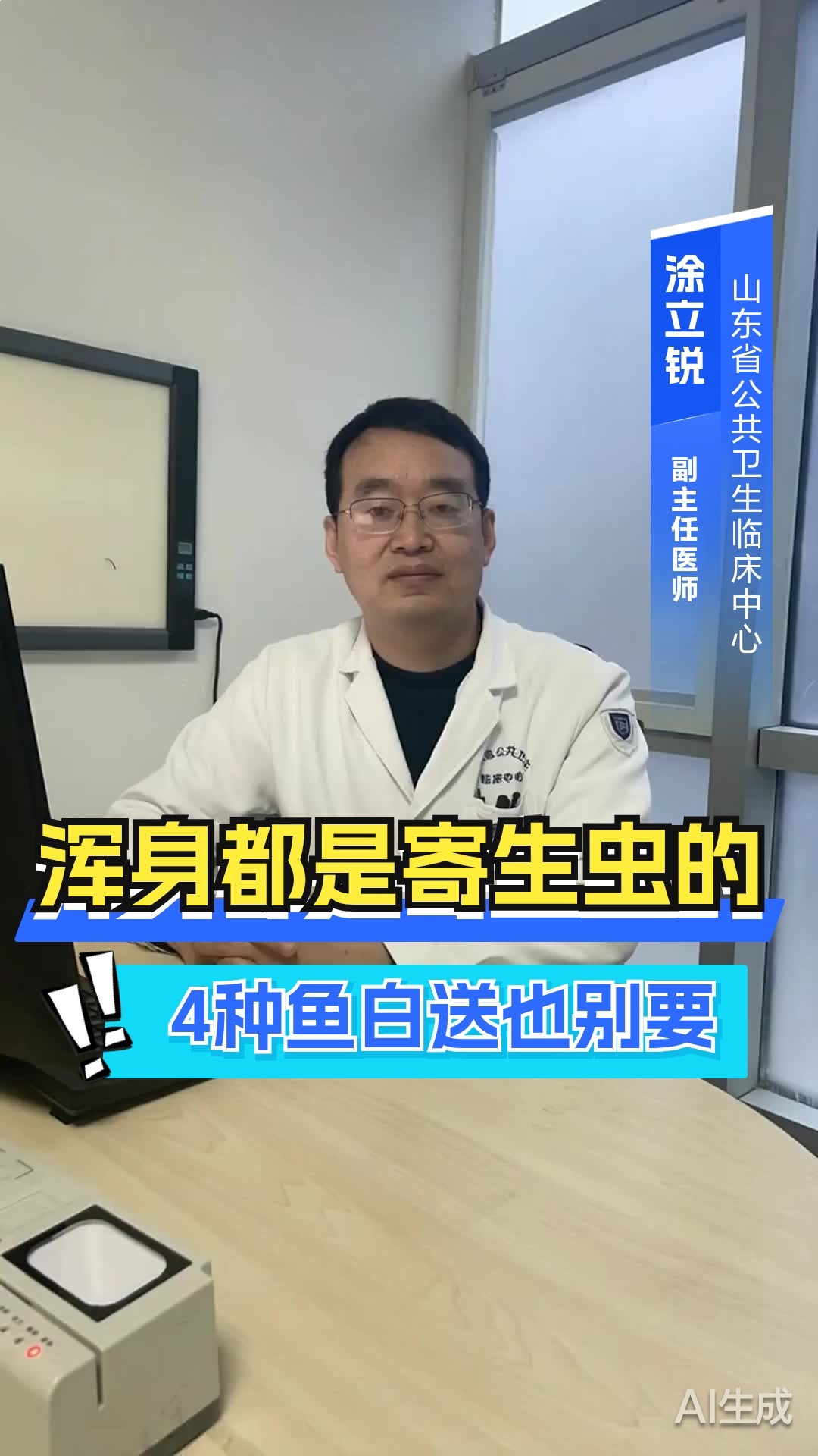 浑身都是寄生虫的4种鱼，白送也别要